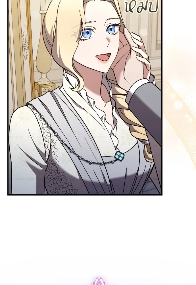 หมาป่าคู่เคียงบัลลังก์ ตอนที่ 54 รูปที่ 85