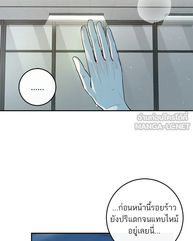 ตำนานเทพธิดาตกสวรรค์ ตอนที่ 25 รูปที่ 72