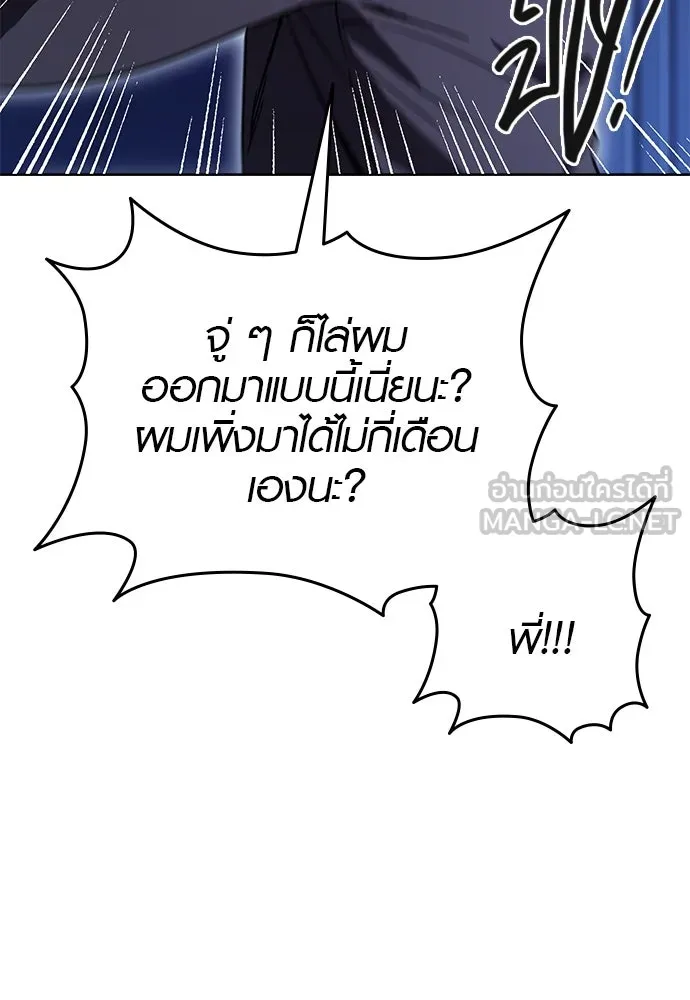 บันทึกรักลูกสาวเจ้าพ่อ ตอนที่ 26 รูปที่ 36