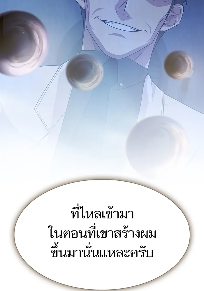 ผู้เล่นขั้นเทพแห่งหอคอยฝึกสอน ตอนที่ 193 รูปที่ 124