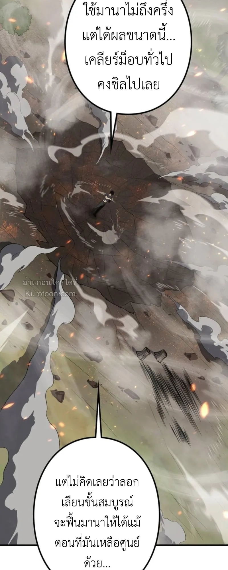 Absolute Domination at Level 0 Using My Analysis Skill เลเวล 0 ท_แกร_งท_ส_ด _ ไร_พ_ายด_วยสก_ลการว_เคราะห_ ตอนที่ ตอนที่ 3 รูปที่ 98