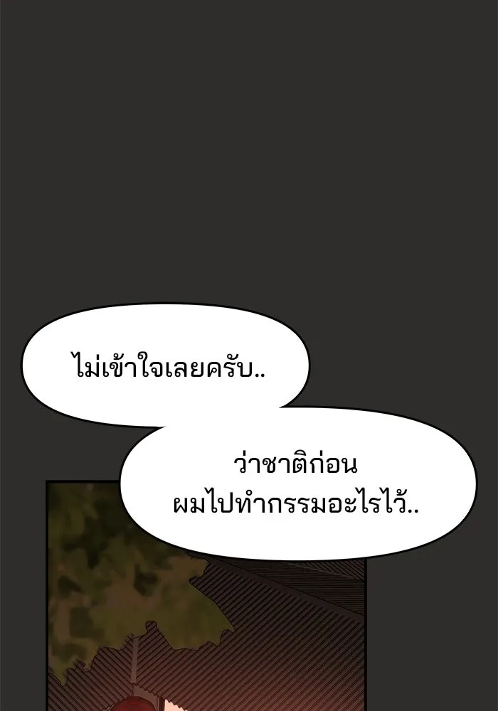 ห้องเรียนสาวแสบ ตอนที่ 94 รูปที่ 47