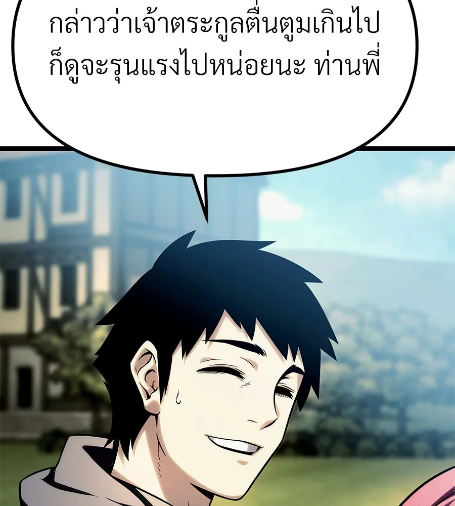 จอมเวทคนเลี้ยงแกะ ตอนที่ 9 รูปที่ 188