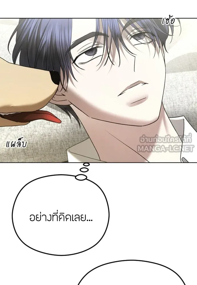 วิธีหนีตายจากนิยายโรคจิต ตอนที่ 90 รูปที่ 93