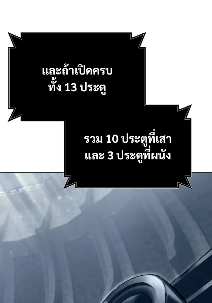 อูเร็ค มาซิโน่ ตอนที่ 59 บททดสอบของตระกูลแอรี่ 1 รูปที่ 37