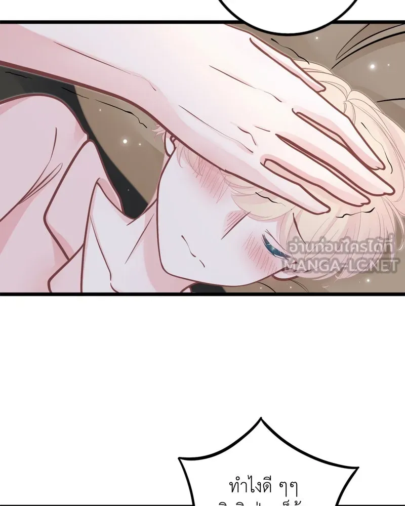 ฤดูฝนของฉันกับนาย ตอนที่ 23 ยินดีด้วยนะ ที่เรียนจบแล้ว รูปที่ 9