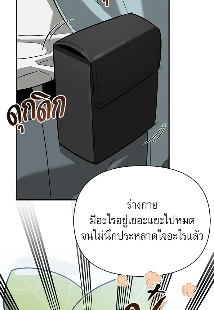 ชีวิตฮีลใจนายฮันเตอร์คลาส S ตอนที่ 47 รูปที่ 151