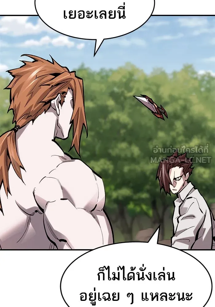 ยอดคนเลเวลทะลุ ตอนที่ 13 เลเยอร์ปาร์ตี้ (1) รูปที่ 27