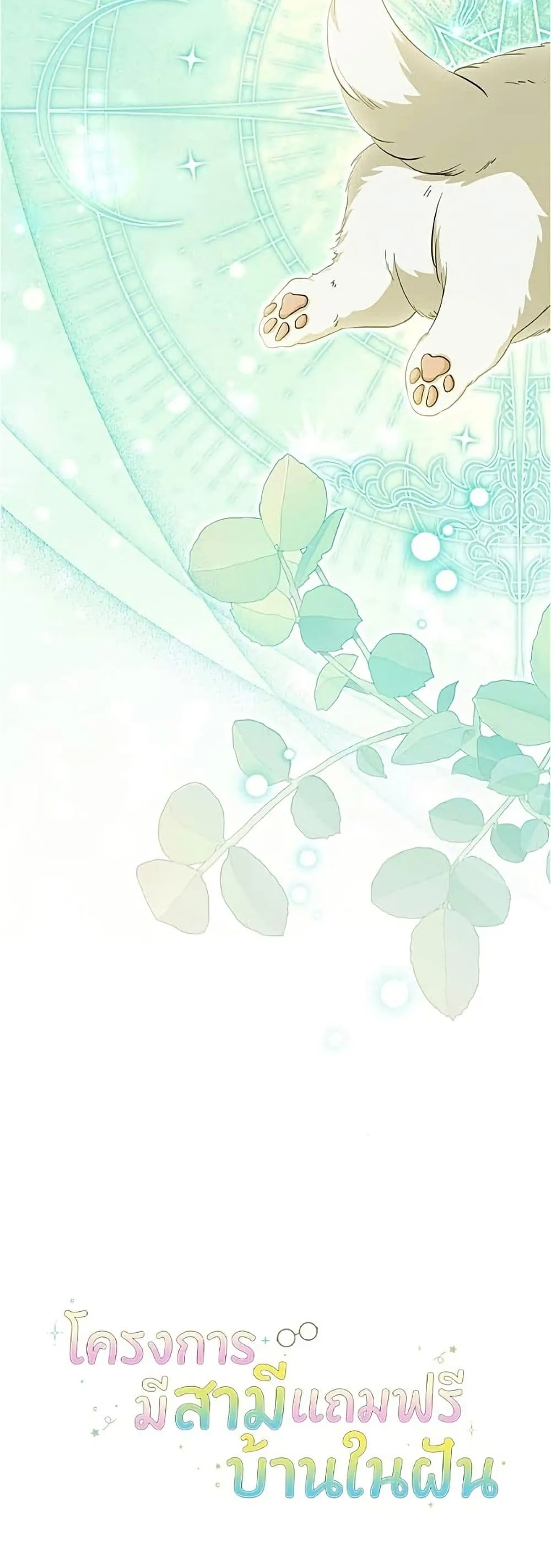 Manga-lc-com อ่านมังงะ อ่านการ์ตูน ออนไลน์ ฟรี All I Want is My Dream Home – โครงการมีสามีแถมฟรีบ้านในฝัน ตอนที่ 1 2 3 4 5 6 7 8 9 10 11 12 13 14 ฟรี ไม่มีโฆษณา Manga-lc - อ่าน มังงะ อ่าน การ์ตูน ออนไลน์ อ่านมังงะ ฟรี