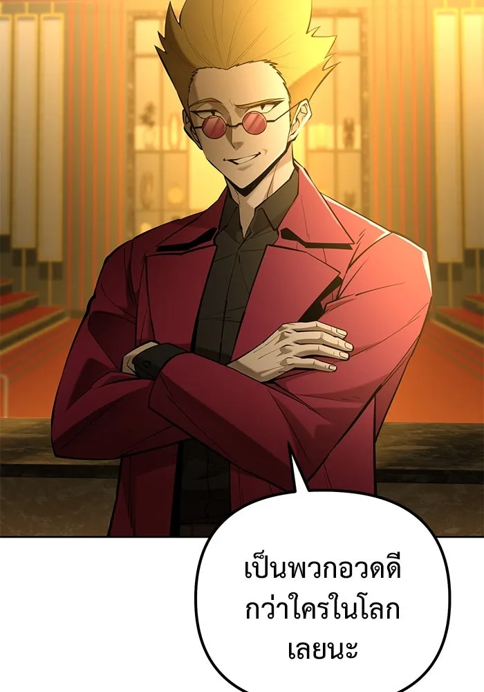 การกลับมาของทรราชวันสิ้นโลก ตอนที่ 45 รูปที่ 97