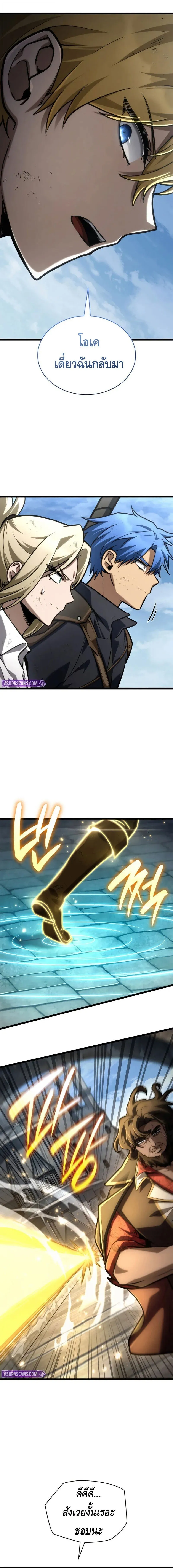 Infinite Mage ตอนที่ ตอนที่ 130 รูปที่ 14
