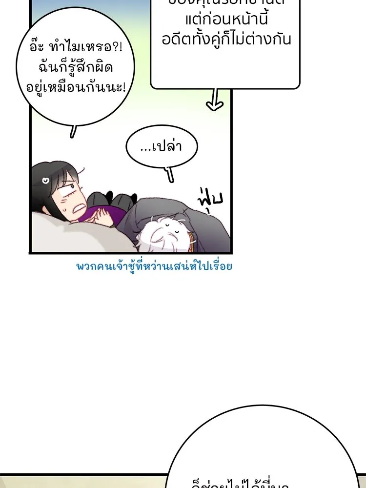 Bring the Love ตอนที่ 76 รูปที่ 28