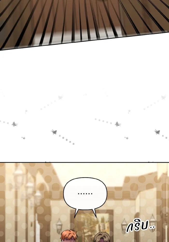 อยู่ดี ๆ ก็มีนางเอกนิยายเป็นเพื่อนบ้าน ตอนที่ 69 รูปที่ 82