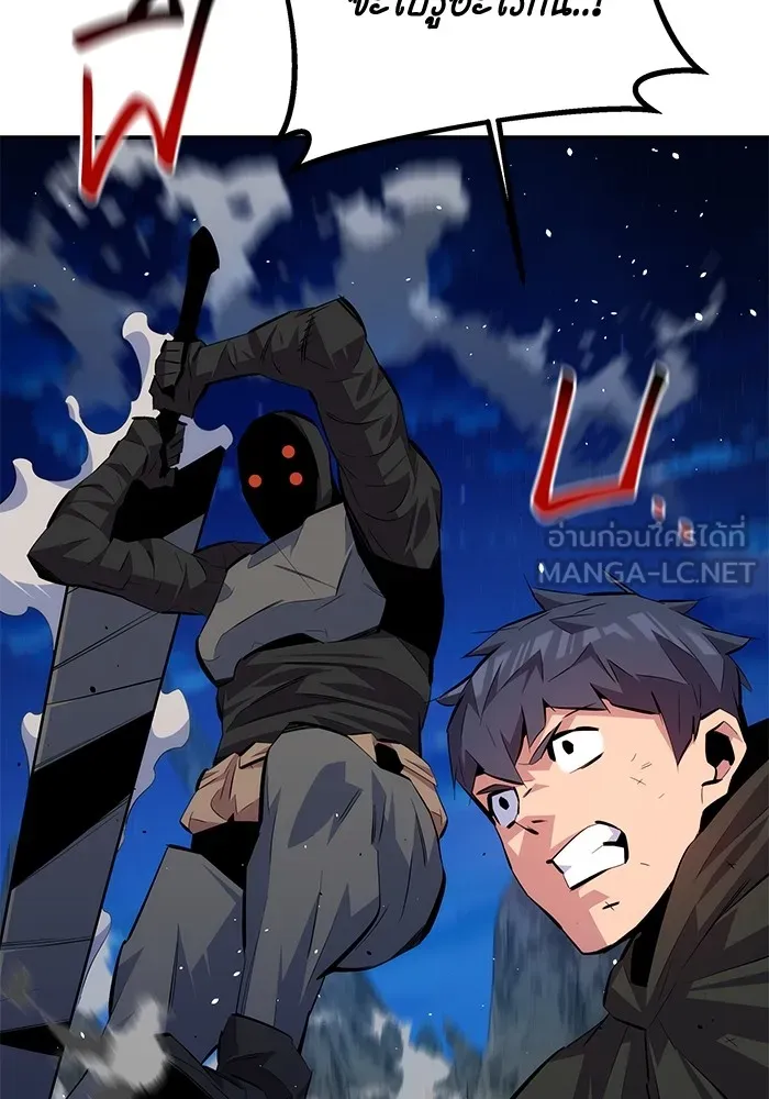 แยกร่าง ล่าอัตโนมัติ ตอนที่ 96 ใช้เวทมนตร์ รูปที่ 111