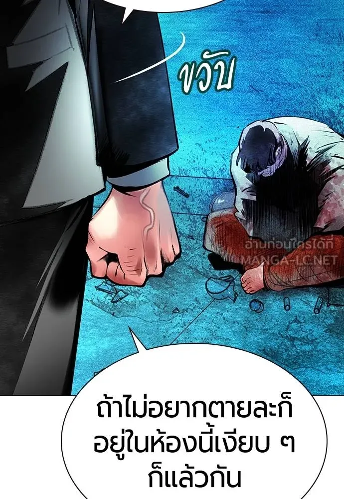 Jungle Juice ตอนที่ 150 รูปที่ 173