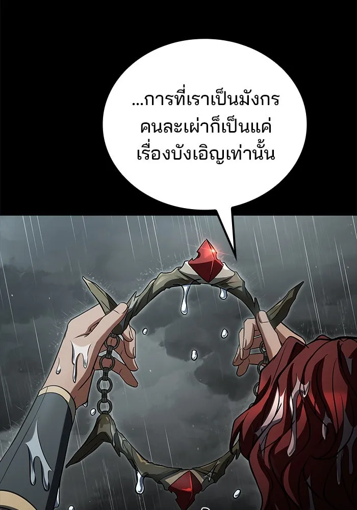 ครัวจอมเวท ตอนที่ 72 รูปที่ 97