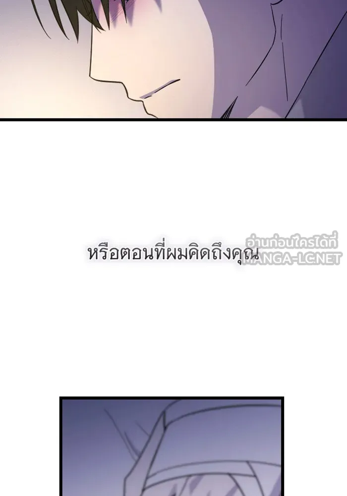 จำเลยหัวใจ ตอนที่ 17 รูปที่ 123