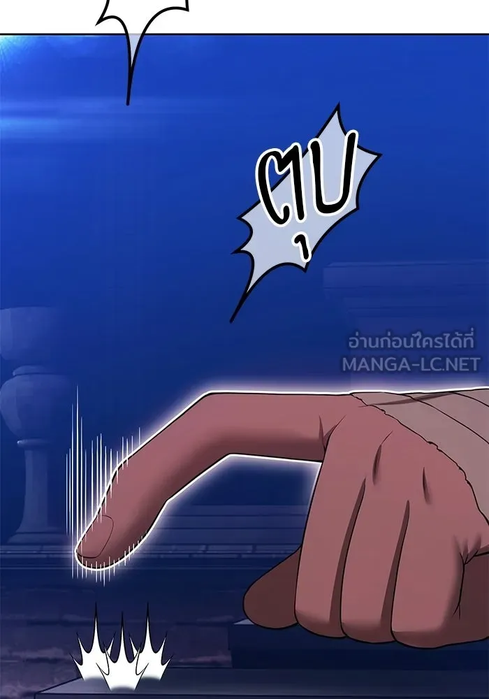 +99 ท่อนไม้พร้อมบวก ตอนที่ 119 ฮันซารัง (2) รูปที่ 105