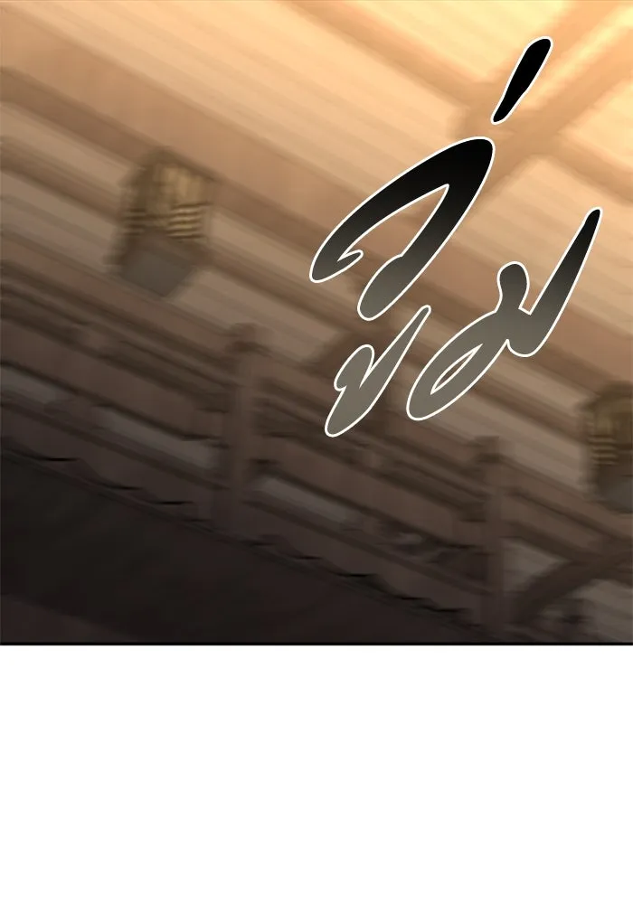 อดีตบอสหอคอย ตอนที่ 78 รูปที่ 94