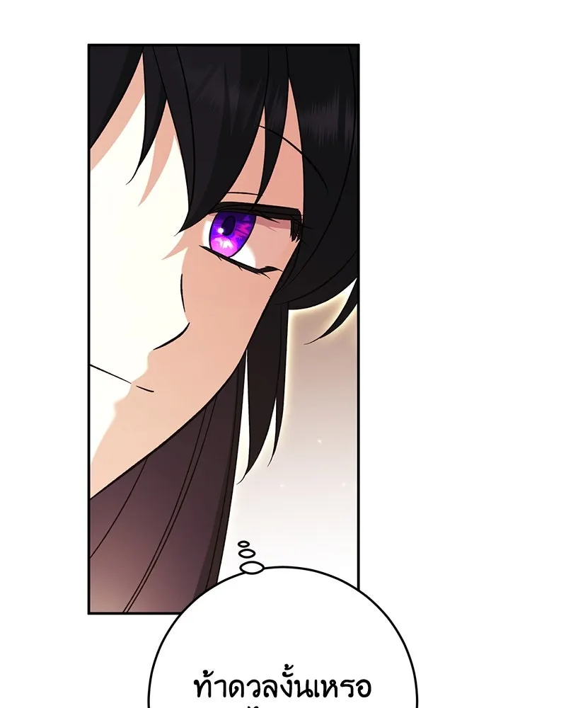 ภารกิจไล่ตามลุค บีเชล ตอนที่ 68 รูปที่ 89