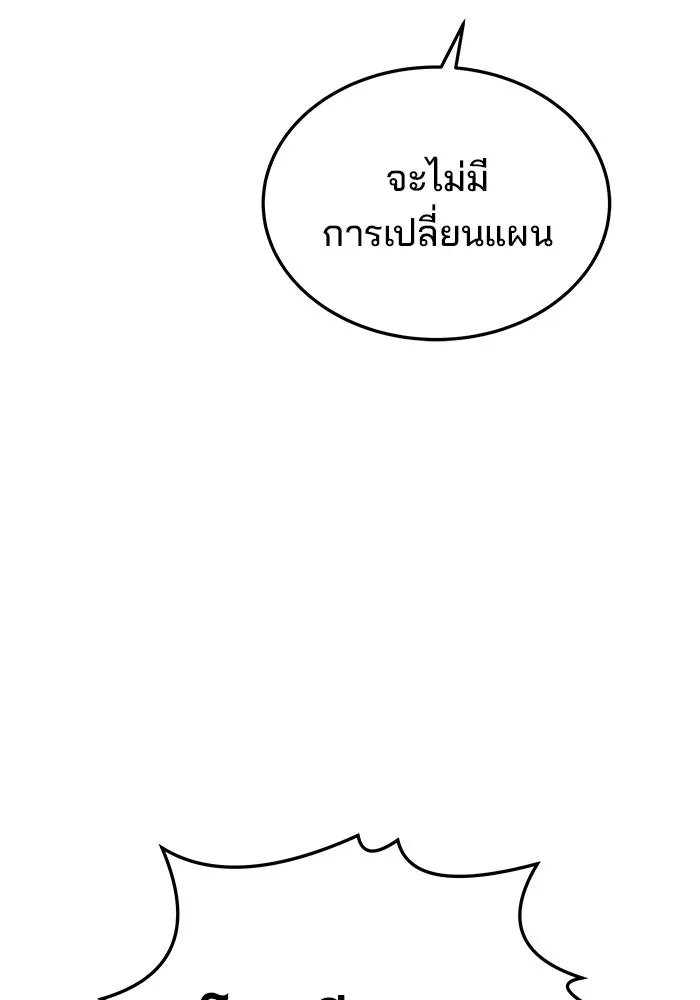 ครัวจอมเวท ตอนที่ 14 รูปที่ 131