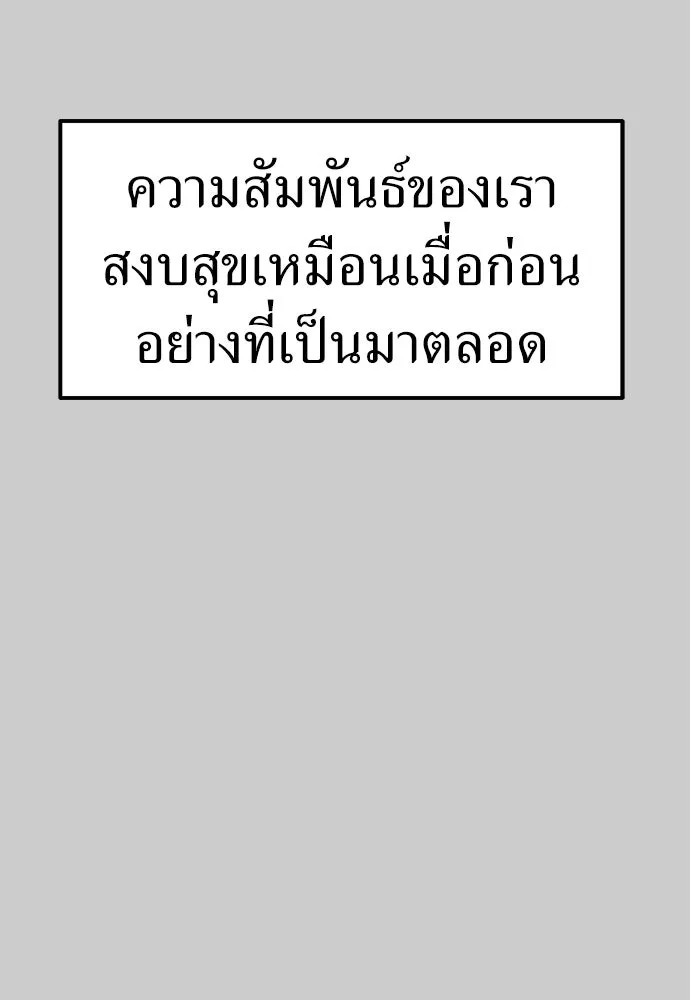 ถ่านไฟเราไม่เก่าเลย ตอนที่ 12 รูปที่ 58