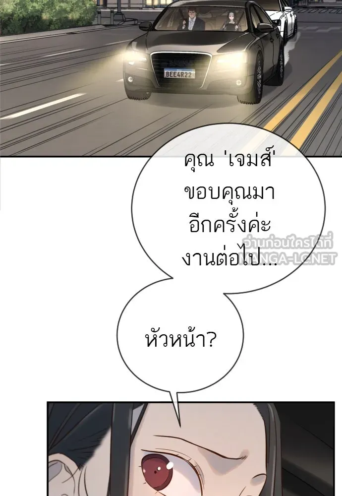 พริบตาเปลี่ยนโลก ตอนที่ 3 รูปที่ 63
