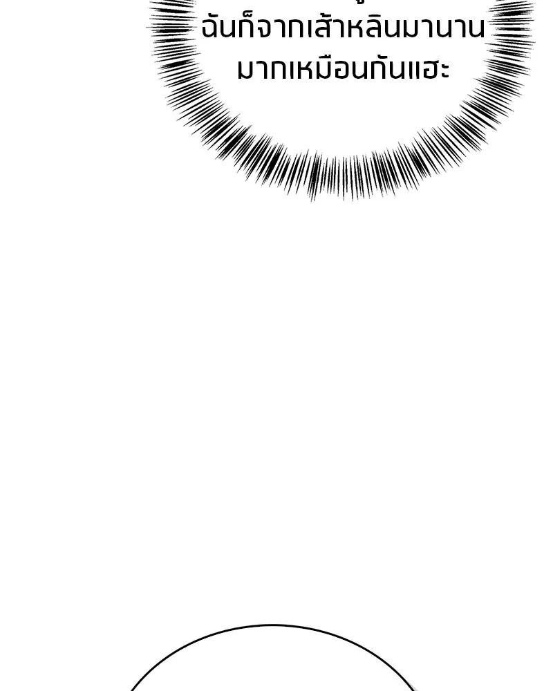 สุดยอดเทรนเนอร์แห่งยุทธภพ ตอนที่ 60 ที่แท้ข้าก็ชอบนี่เองสินะ รูปที่ 172