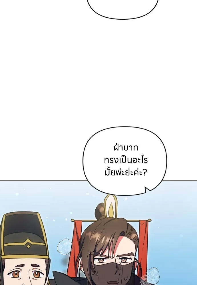 ข้าเนี่ยนะเป็นพระสนม ตอนที่ 93 ไม่รู้ว่าเป็นความฝันหรือภาพมาย รูปที่ 43