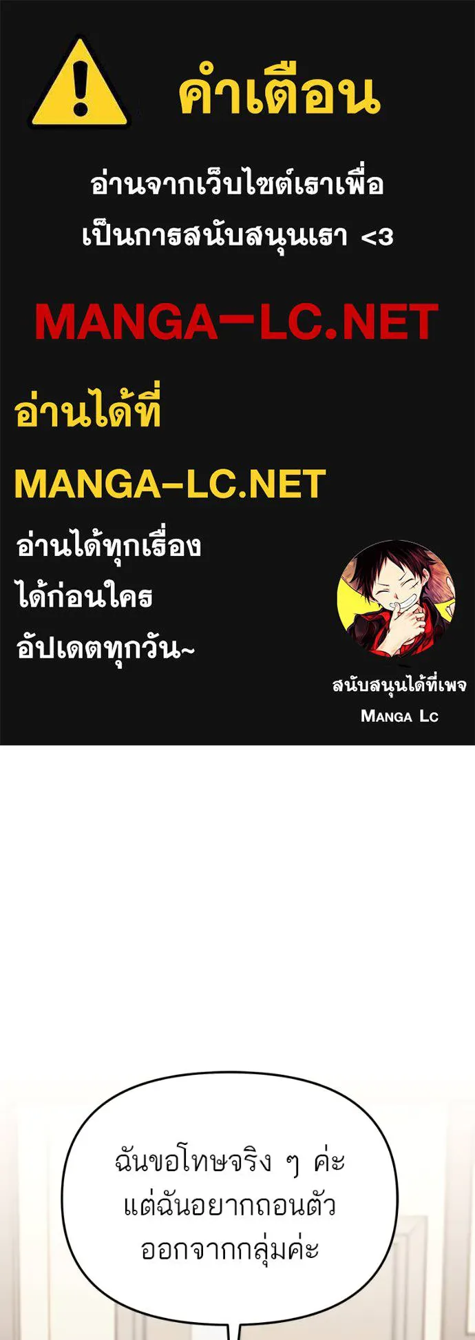 โทษที พื้นที่นี้ ตอนที่ 27 รูปที่ 1