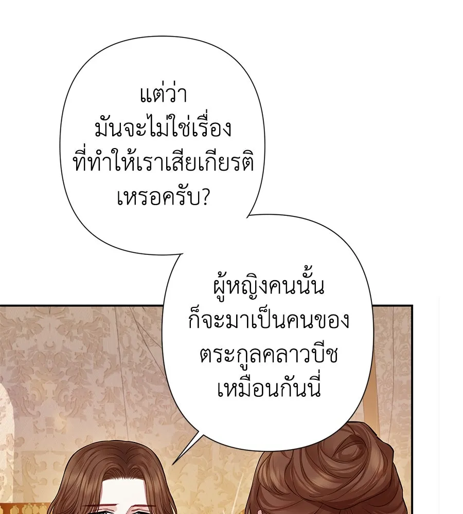 บาสเตียน ตอนที่ 7 รูปที่ 29