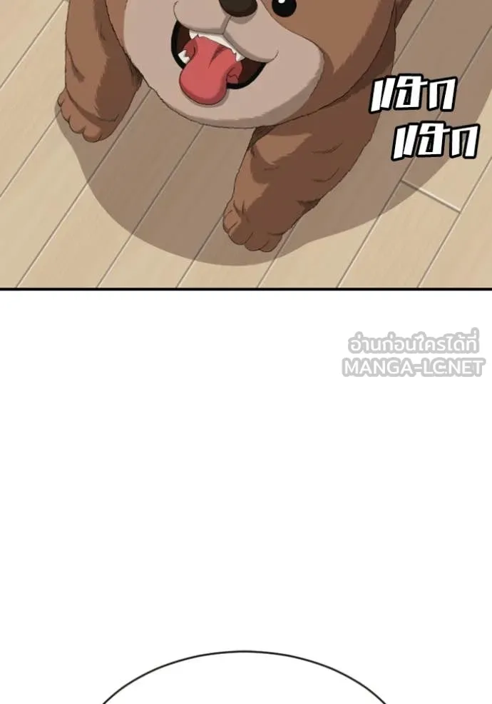 BAD GUY ตอนที่ 260 รูปที่ 85