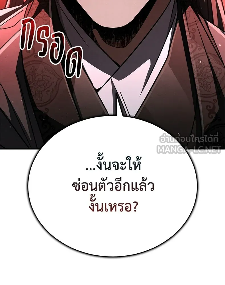 กำปั้นราชันคืนชีพ ตอนที่ 46 รูปที่ 30