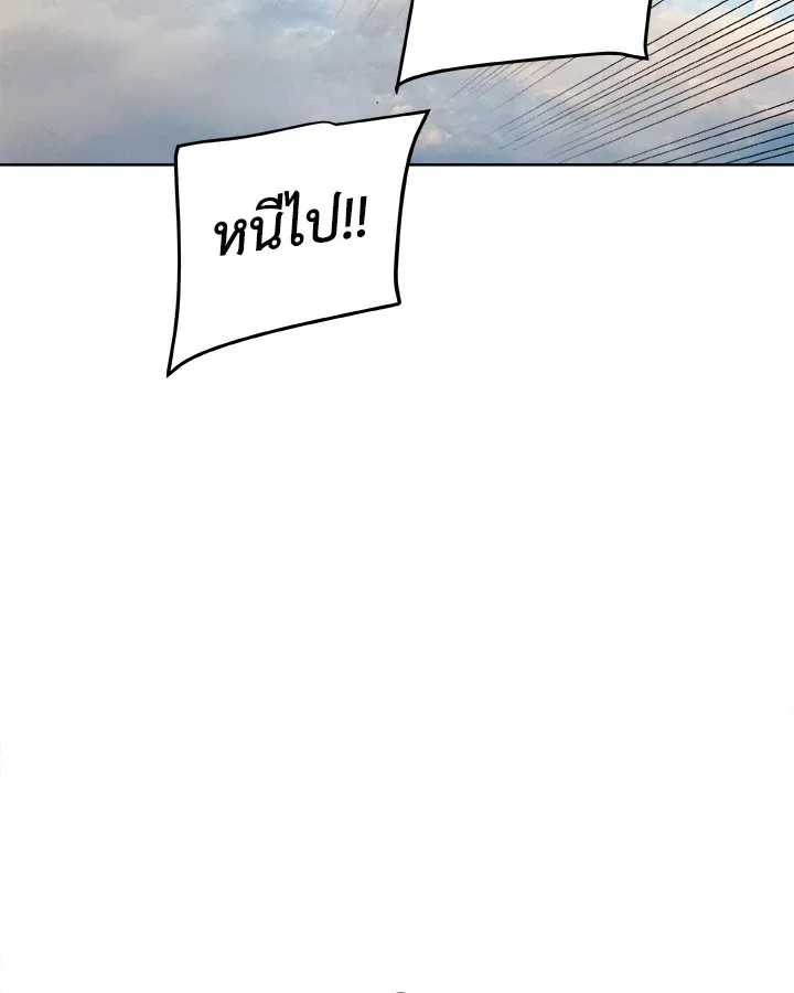 Overpowered Sword ตอนที่ ตอนที่ 130 รูปที่ 91