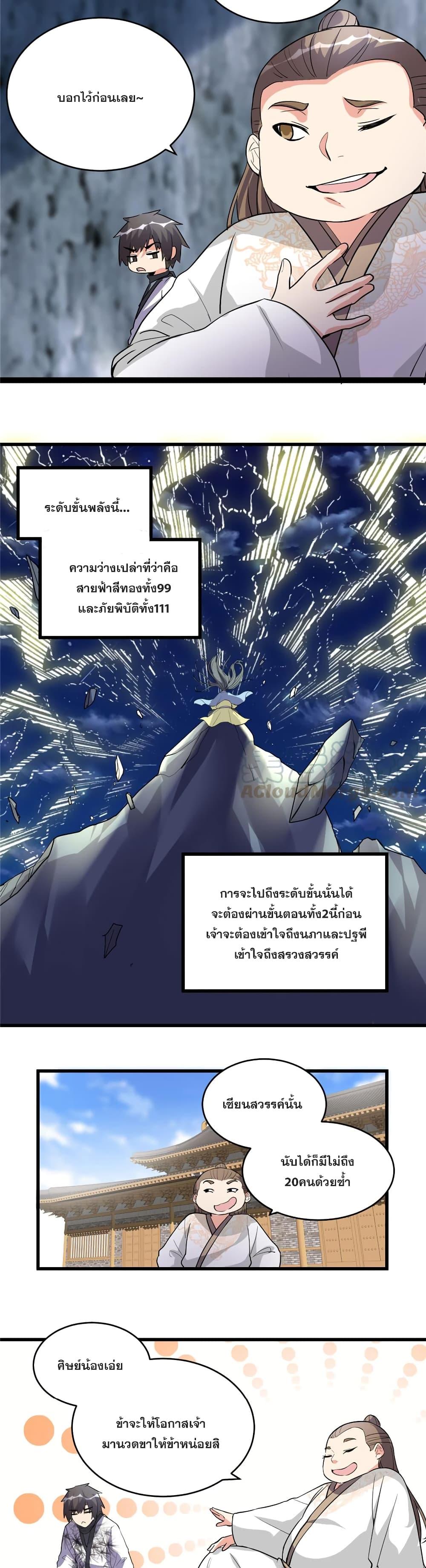 Manga-lc-com อ่านมังงะ อ่านการ์ตูน ออนไลน์ ฟรี God of War System ตอนที่ 1 2 3 4 5 6 7 8 9 10 11 12 13 14 ฟรี ไม่มีโฆษณา Manga-lc - อ่าน มังงะ อ่าน การ์ตูน ออนไลน์ อ่านมังงะ ฟรี