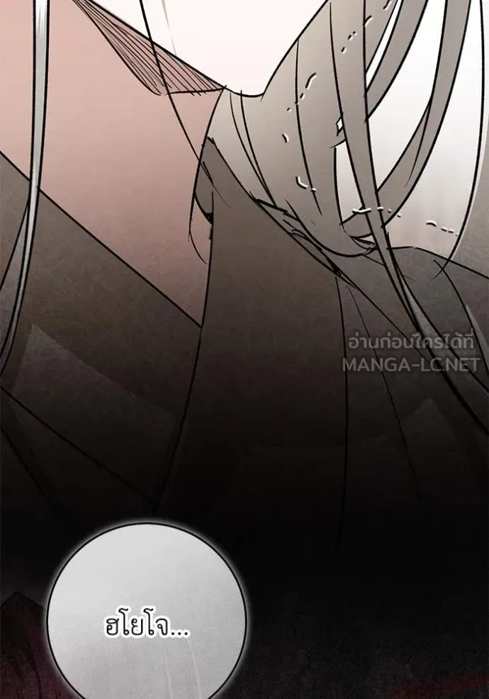 ยามหมาป่าทมิฬ ตอนที่ 72 รูปที่ 52