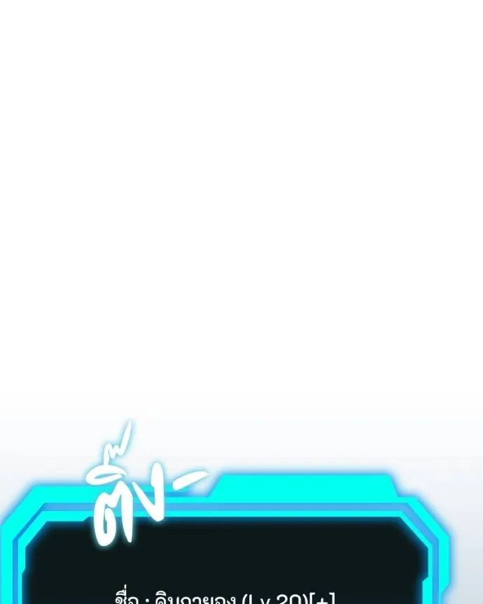 โทษที พื้นที่นี้ ตอนที่ 15 รูปที่ 244