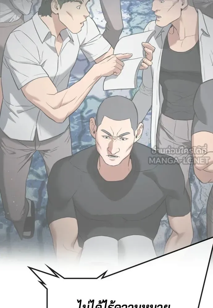 คูเซรา ตอนที่ 63 รูปที่ 194