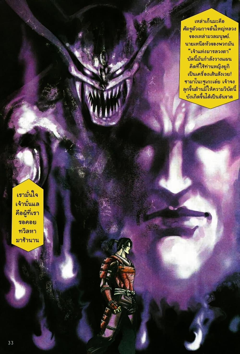 Manga-lc-com อ่านมังงะ อ่านการ์ตูน ออนไลน์ ฟรี Onimusha Warlords ตอนที่ 1 2 3 4 5 6 7 8 9 10 11 12 13 14 ฟรี ไม่มีโฆษณา Manga-lc - อ่าน มังงะ อ่าน การ์ตูน ออนไลน์ อ่านมังงะ ฟรี