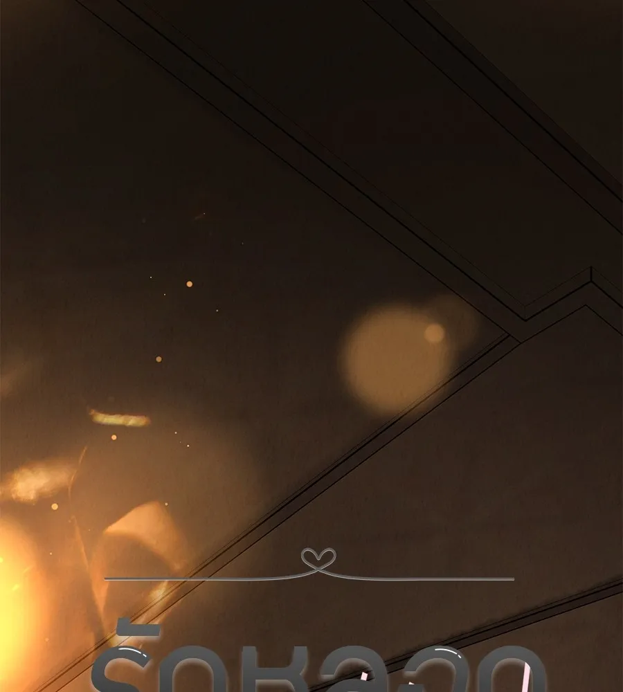 รักหลอกหยอกแฟนเก่า ตอนที่ 24 รูปที่ 25