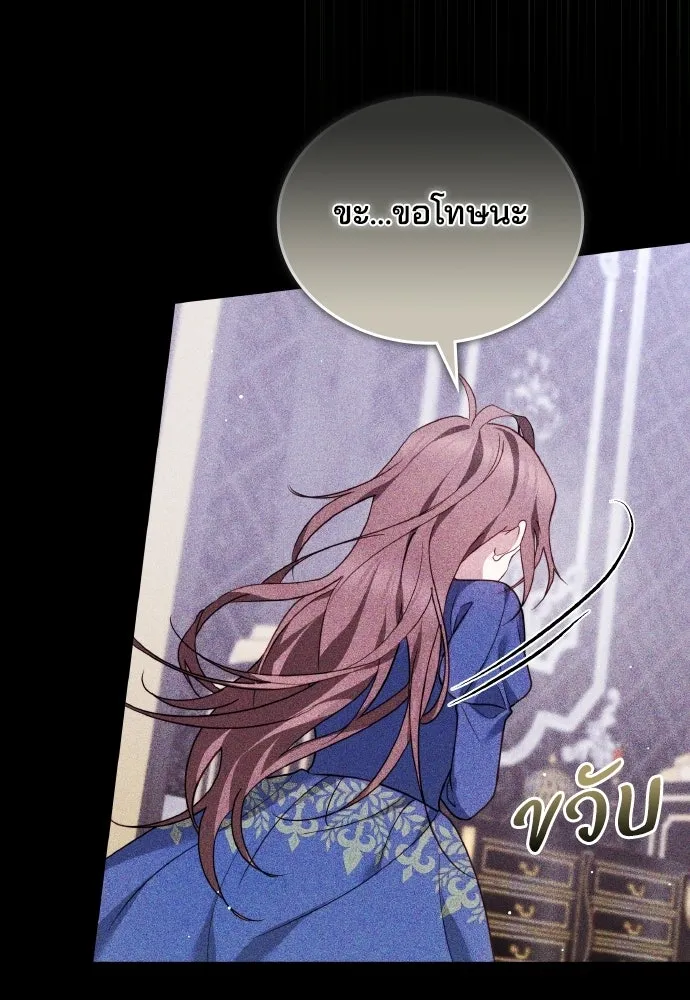 เหตุผลที่นางร้ายจับดาบ ตอนที่ 7 รูปที่ 74