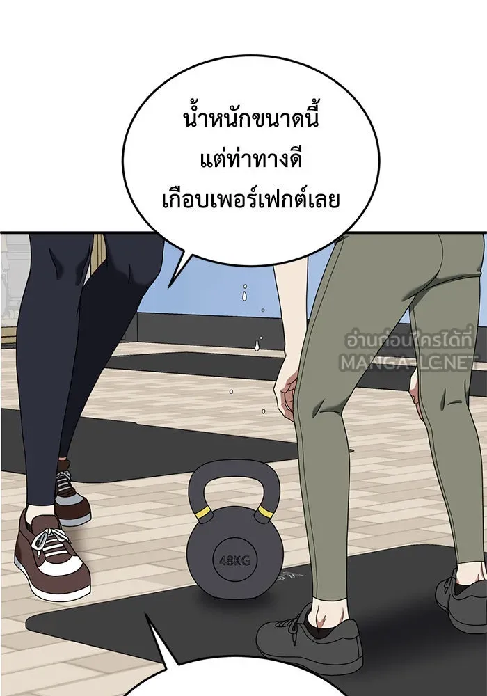 ช่วยเปลี่ยนฉันที ตอนที่ 171. คโยแทฮี 11 รูปที่ 6