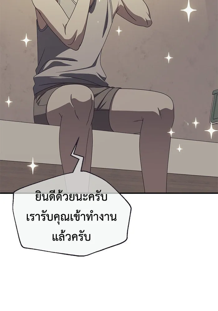 ช่วยเปลี่ยนฉันที ตอนที่ 216. ซีซัน 2 แบคซูยง 8 รูปที่ 19