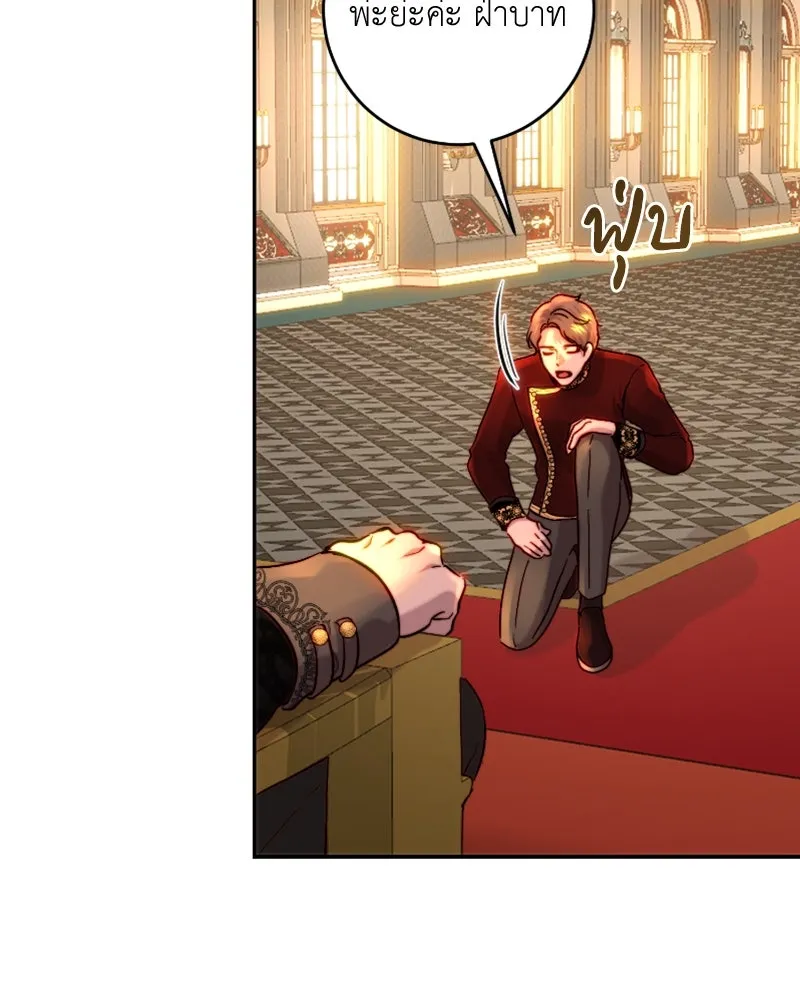 เจ้าหญิงคลั่งแห่งวังหลวง ตอนที่ 55 รูปที่ 16
