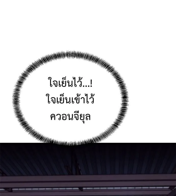 เรียกฉันว่าพระเจ้า ตอนที่ 11 รูปที่ 2