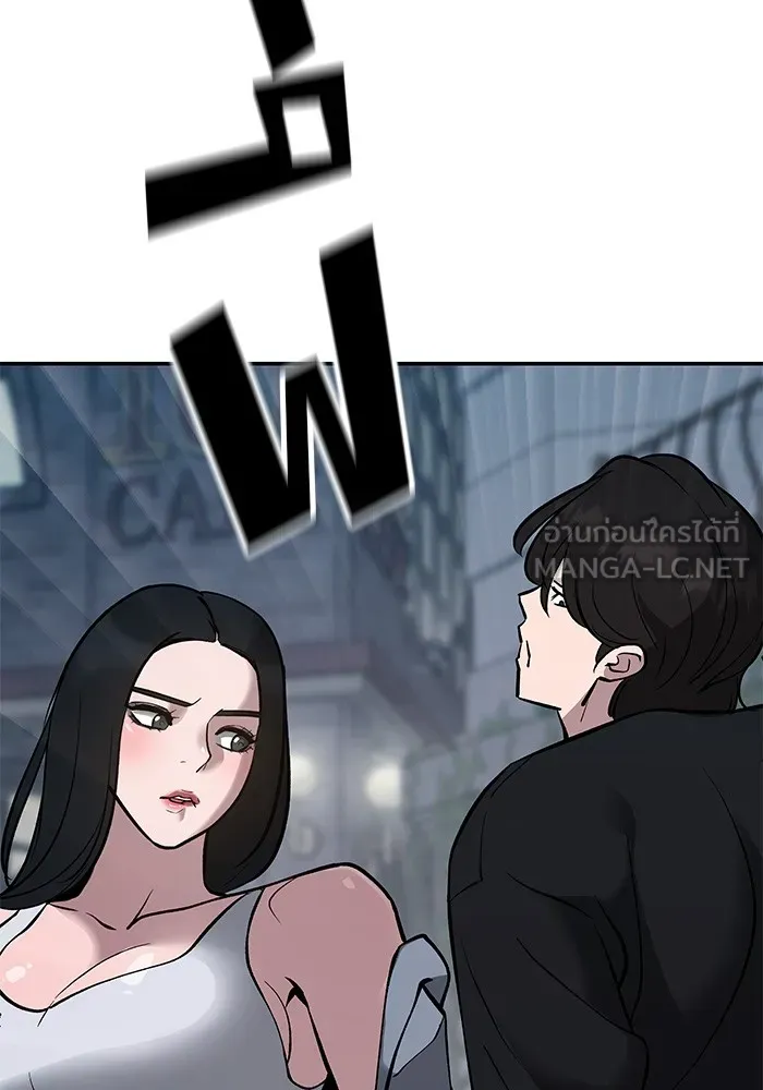 เลวฟาดเลว ตอนที่ 47 รูปที่ 48