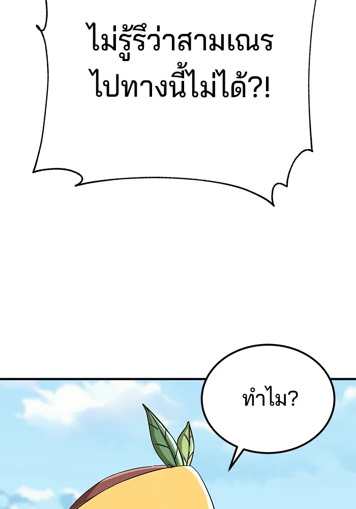 คุณปู่จอมยุทธกับหลานสาวสุดแกร่ง ตอนที่ 60 รูปที่ 112