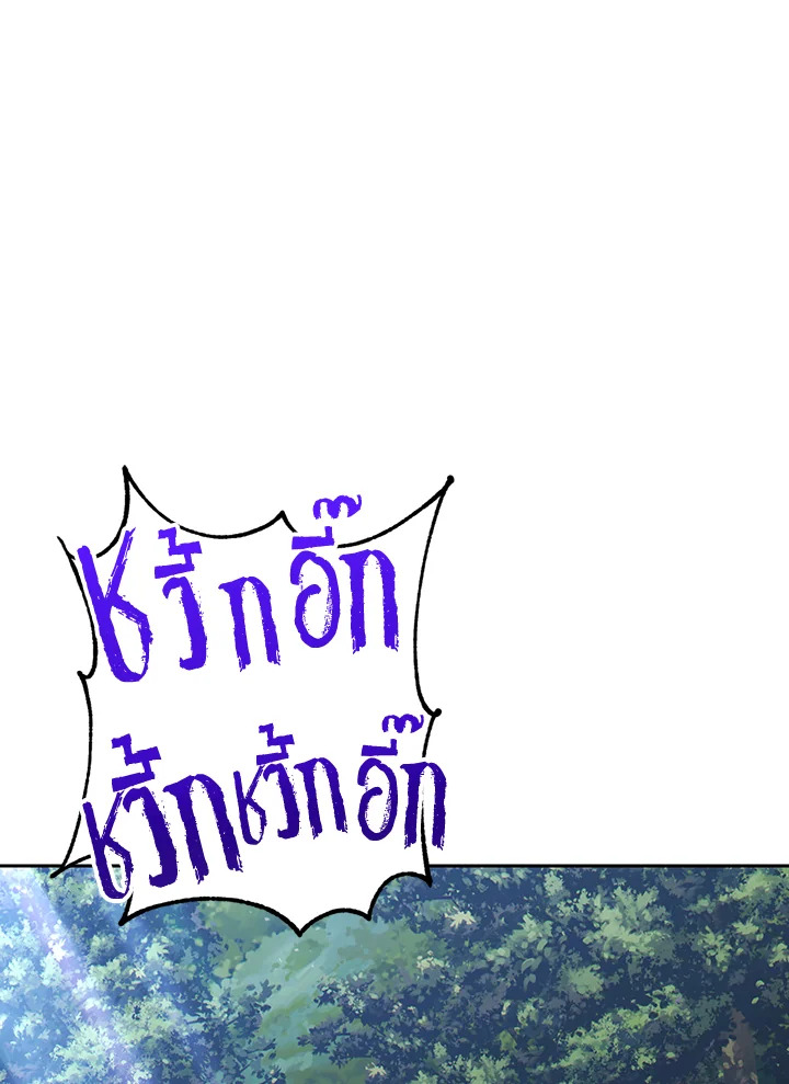 พลทหารโครงกระดูกผู้ม ตอนที่ 127 รูปที่ 112