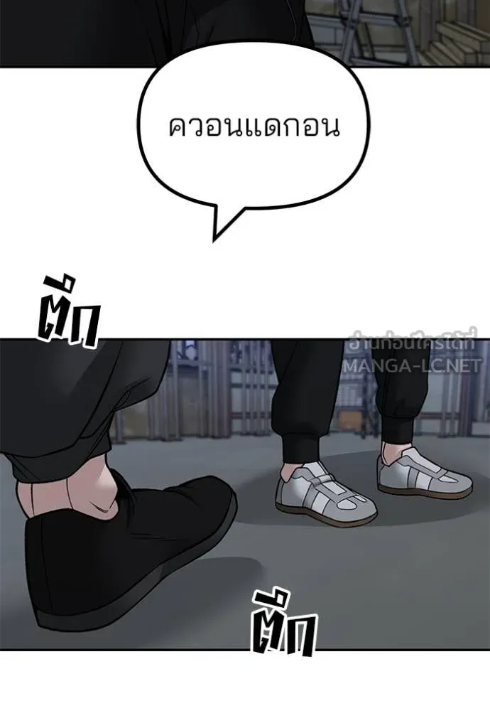 เลวฟาดเลว ตอนที่ 154 รูปที่ 118