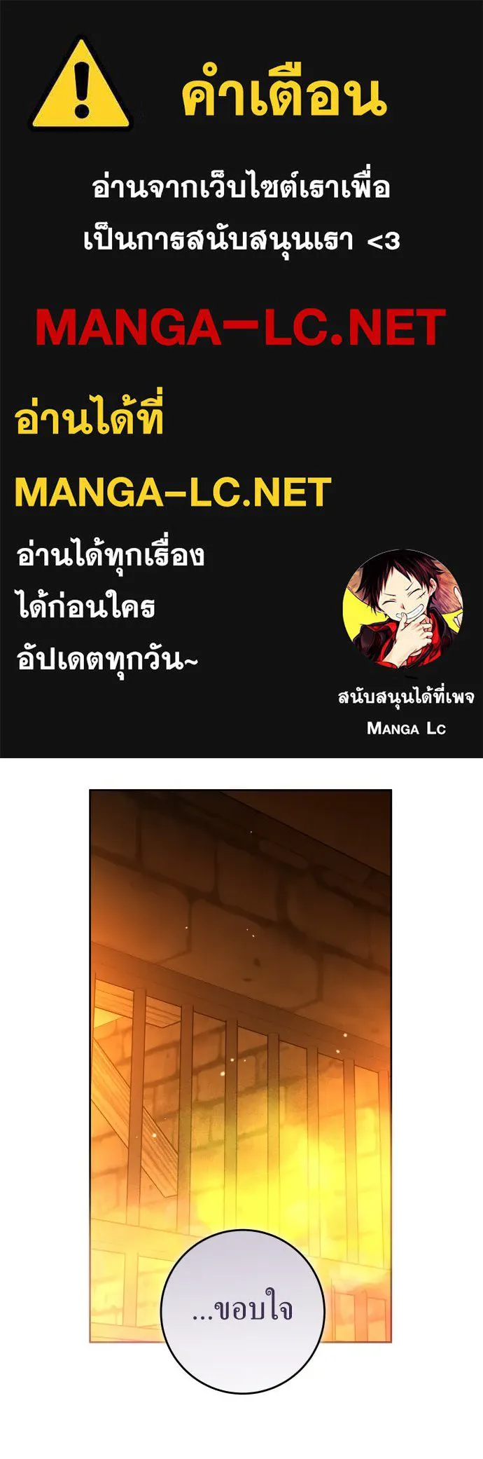 ชิงชีวิตพลิกลิขิตชะตา ตอนที่ 238. ควีน รูปที่ 1